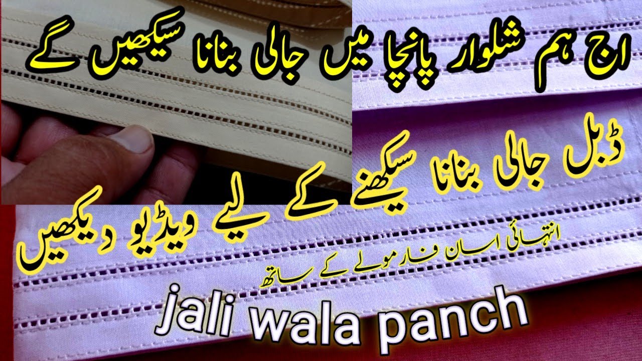 Jali wala poncha bnane ka tarika || by dilkash fashion tailor