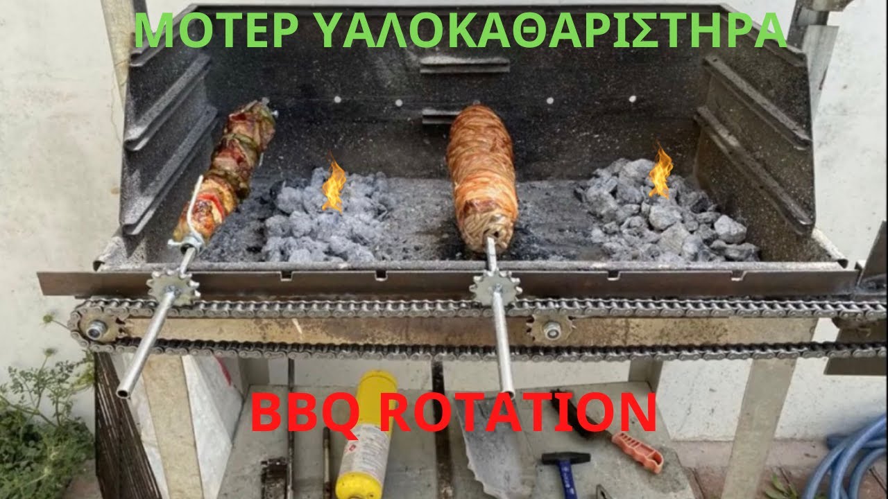 ΜΕΤΑΤΡΟΠΗ ΨΗΣΤΑΡΙΑΣ// ΚΟΚΟΡΕΤΣΙ ΚΟΝΤΟΣΟΥΒΛΙ ΓΥΡΟΣ//BBQ ROTATION//DIY GRILL MACHINE