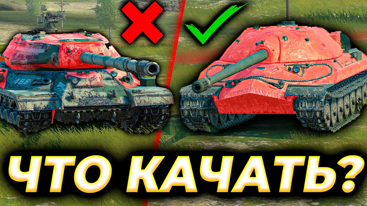 ТОП-5 ТЯЖЁЛЫХ ТАНКОВ ДЛЯ ПРОКАЧКИ в Tanks Blitz