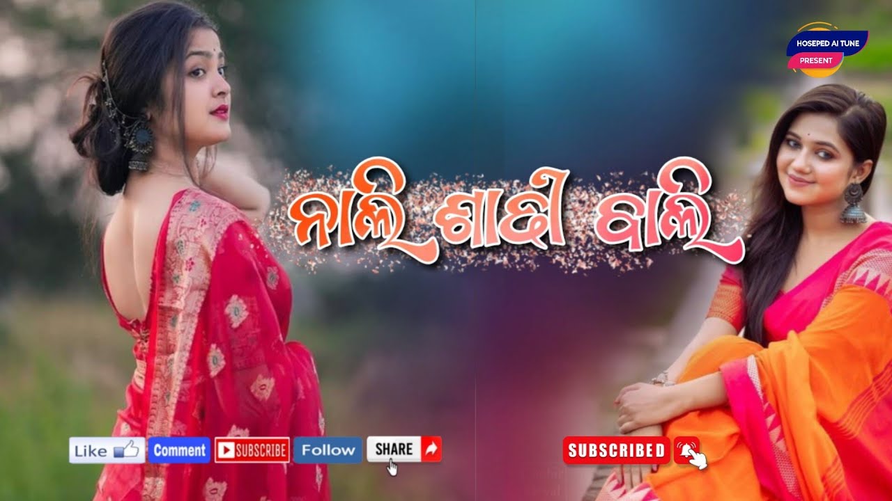 Nali Saree Bali | Odia Funny Dance Song | DJ Remix Version song | Odia Ai Cover Song ‎⁨@hoseped340