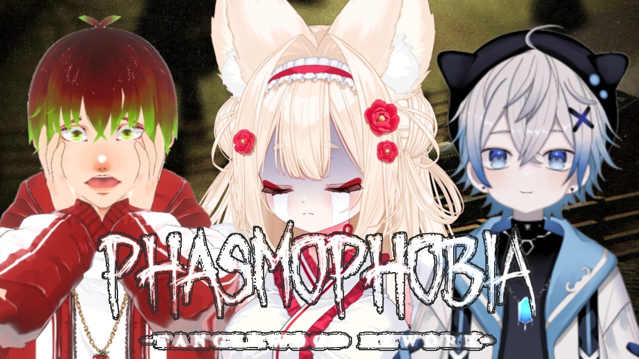 お化け探しコラボ＃新人Vtuber #唯一無双  #phasmophobia