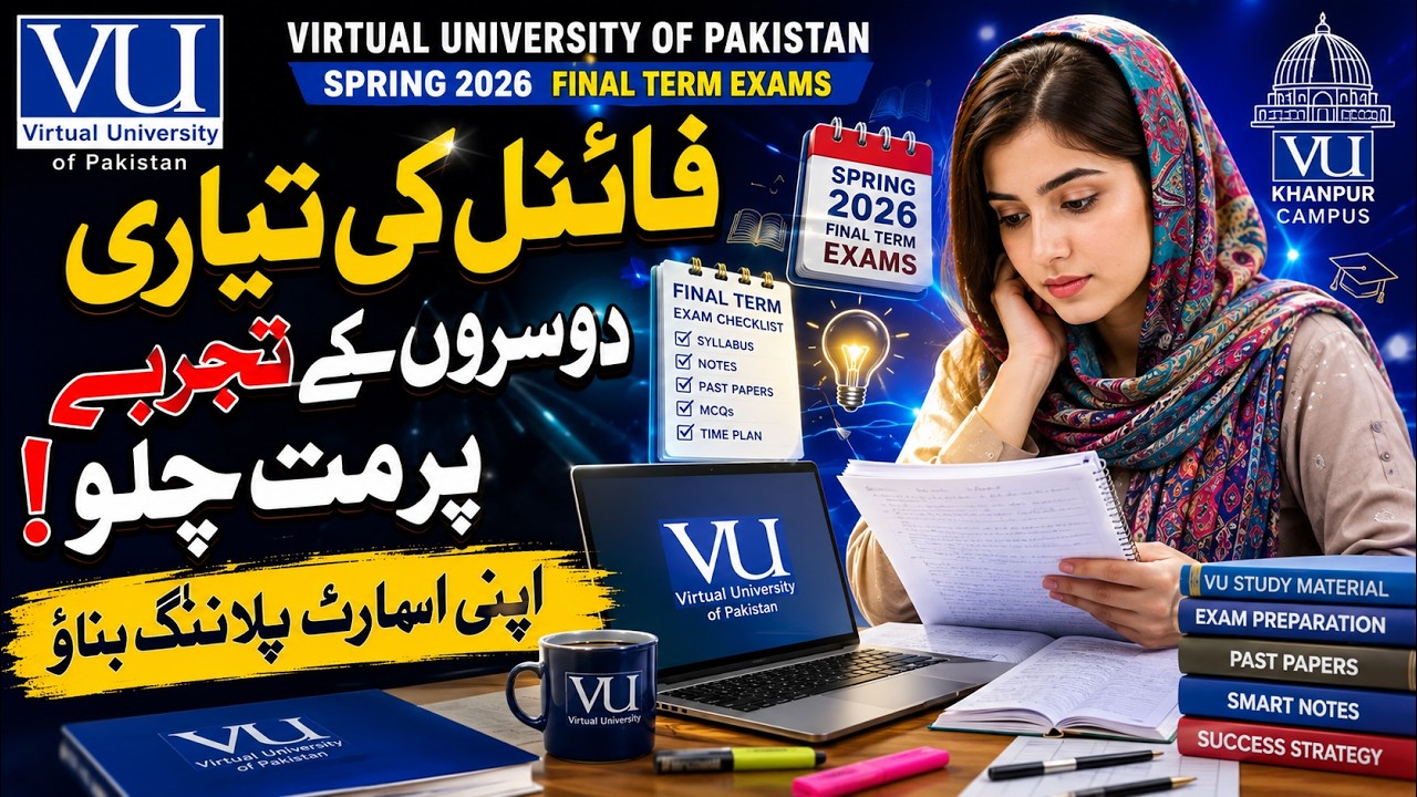 VU Final Term Spring 2026 | فائنل کی تیاری کیسے کریں؟ | دوسروں کے تجربے پر مت چلو