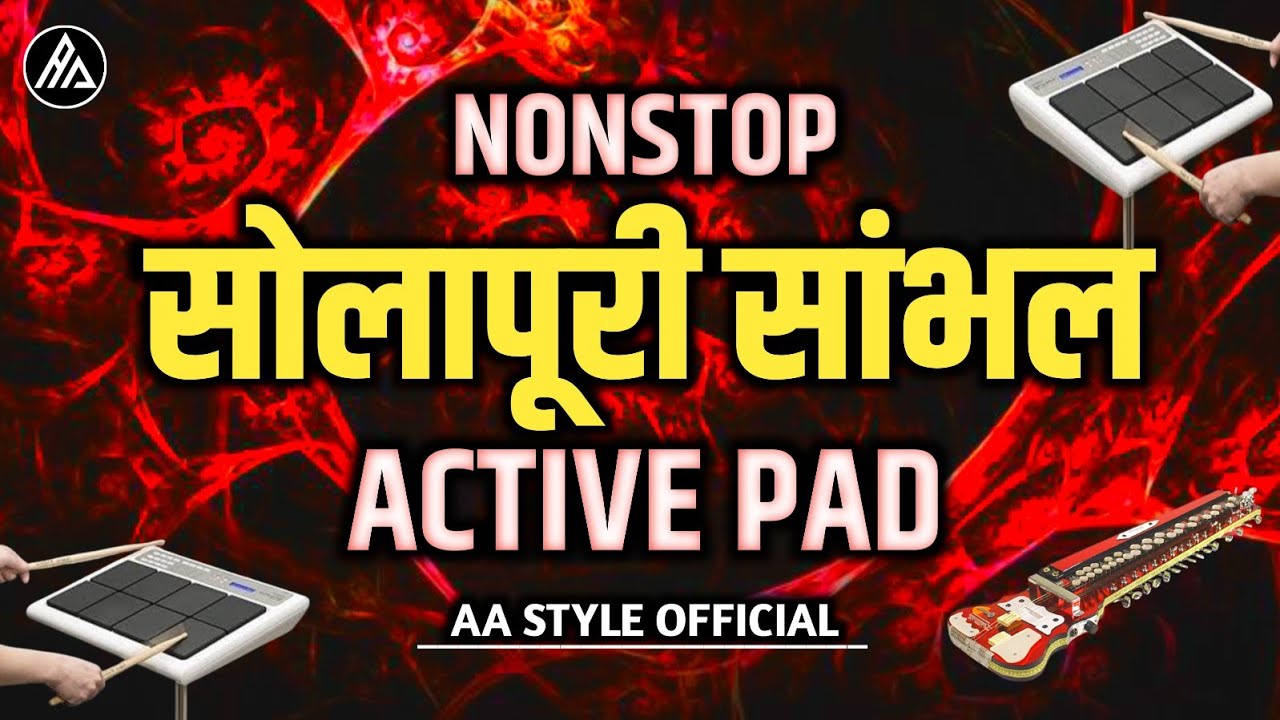 Nonstop Active Pad 2025 || Solapuri Sambhal DJ Remix High Bass || Latest Trending Active Pad 2025