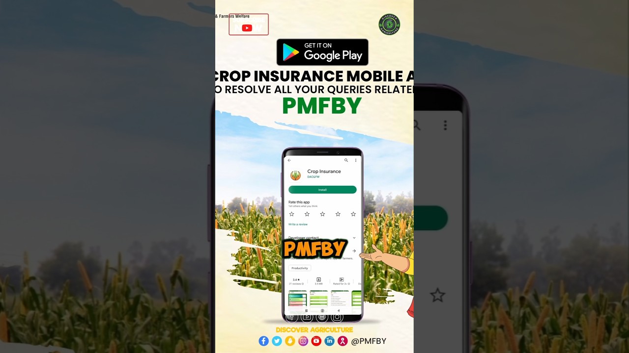 How to Claim CROP INSURANCE | PMFBY
