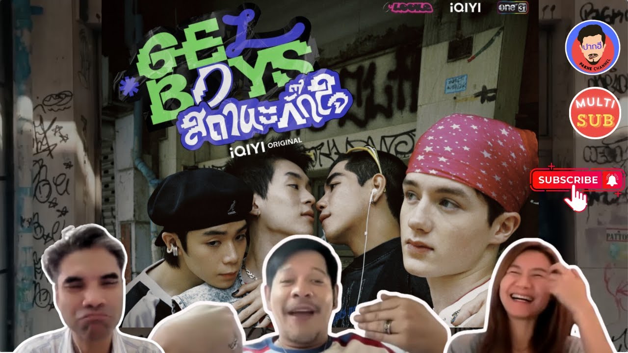 Reaction | GELBOYS สถานะกั๊กใจ [OFFICIAL TRAILER] | Pakhe Channel