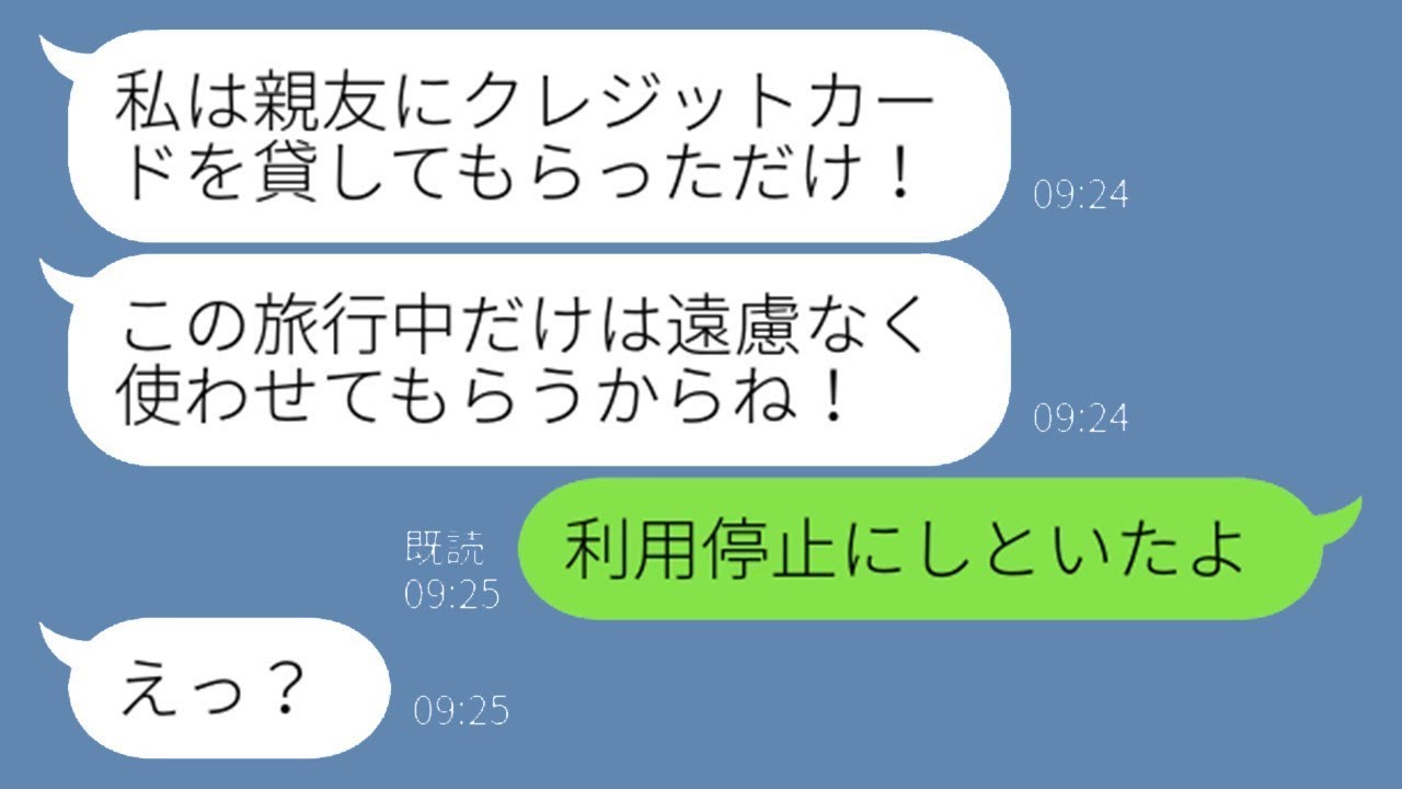 ママ友にクレカ盗まれハワイ無一文旅行！親友の裏切りと私の復讐劇