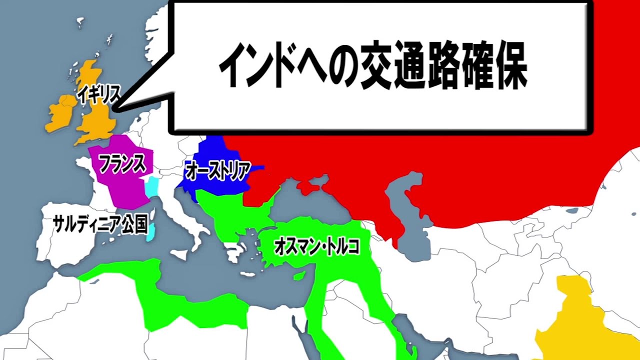 ウクライナ危機でも注目 クリミア戦争とはどんな戦争だった？