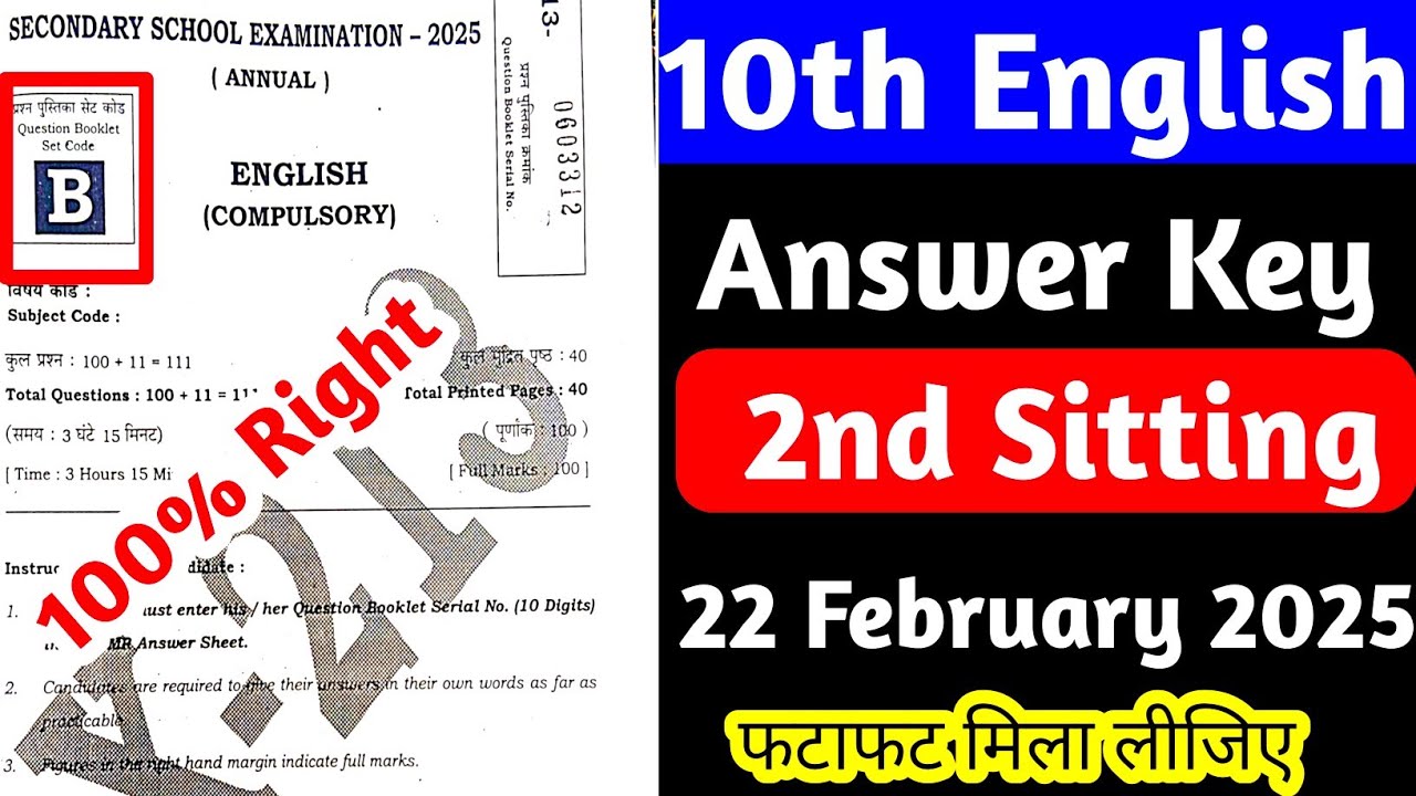 10th english 2nd sitting answer key 2025 set b | 22 February 10th English 2nd shift answer key Set b