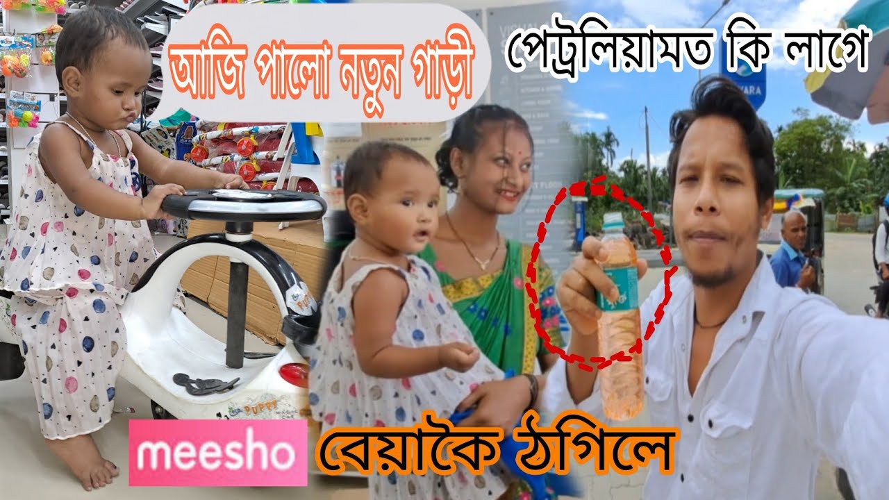 Meesho'এ বেয়াকৈ ঠগিলে Assamese Vlogs #dulraj_axom The As22 Vlog Assamese Video Durga Puja 2022