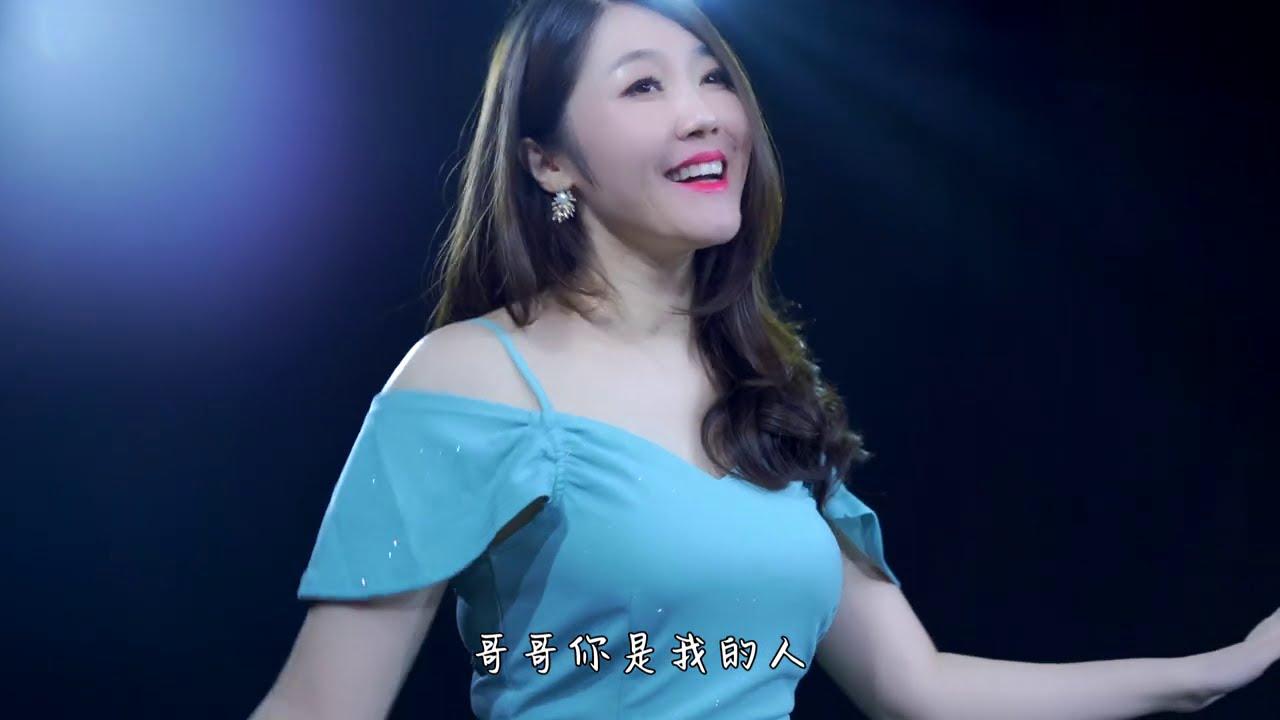 动感DJ情歌《你是我的人》欢快歌声 唱出我的热爱！
