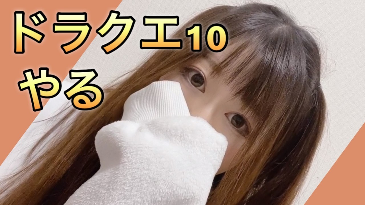 #202   【Ver.7 初見ドラクエX】　ストーリーすすめるぅ