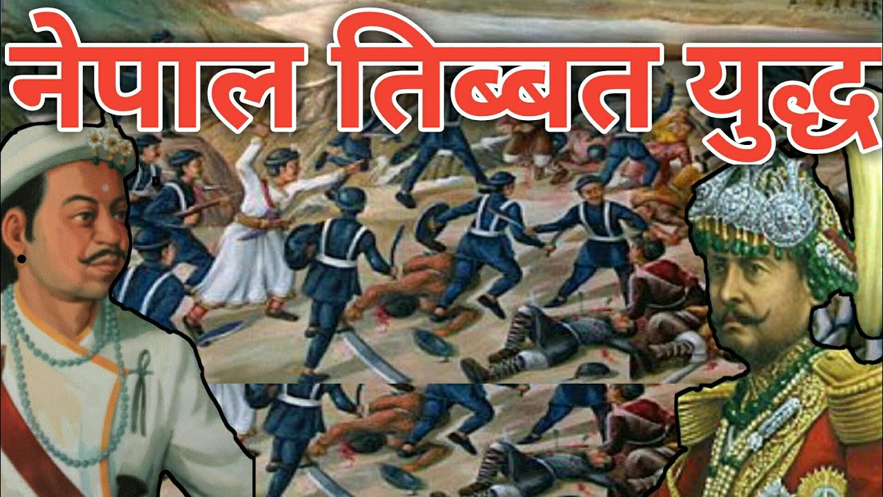 नेपाल र तिब्बत बिच युद्ध | Nepal - Tibet war | sino - Nepalese war | History of Nepal | Knk Advise