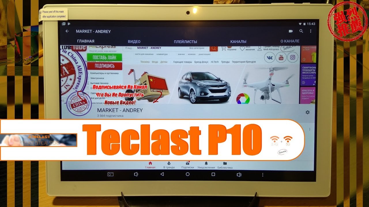 Teclast P10