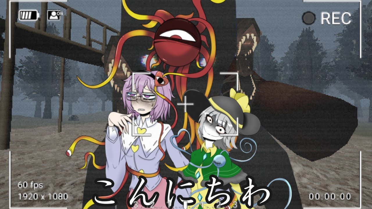 【ゆっくり実況のホラゲー】古明地姉妹のホラゲー三昧