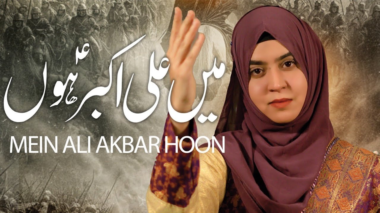 Mai Ali Akbarع Hun || New Manqabat Shaban 2026 ||  Falak Zehra Rizvi 