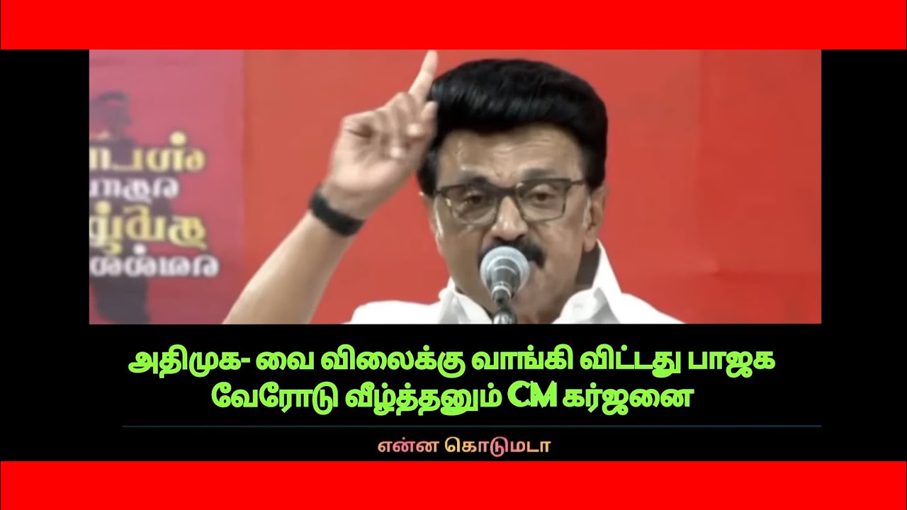DMK - vs - NDA