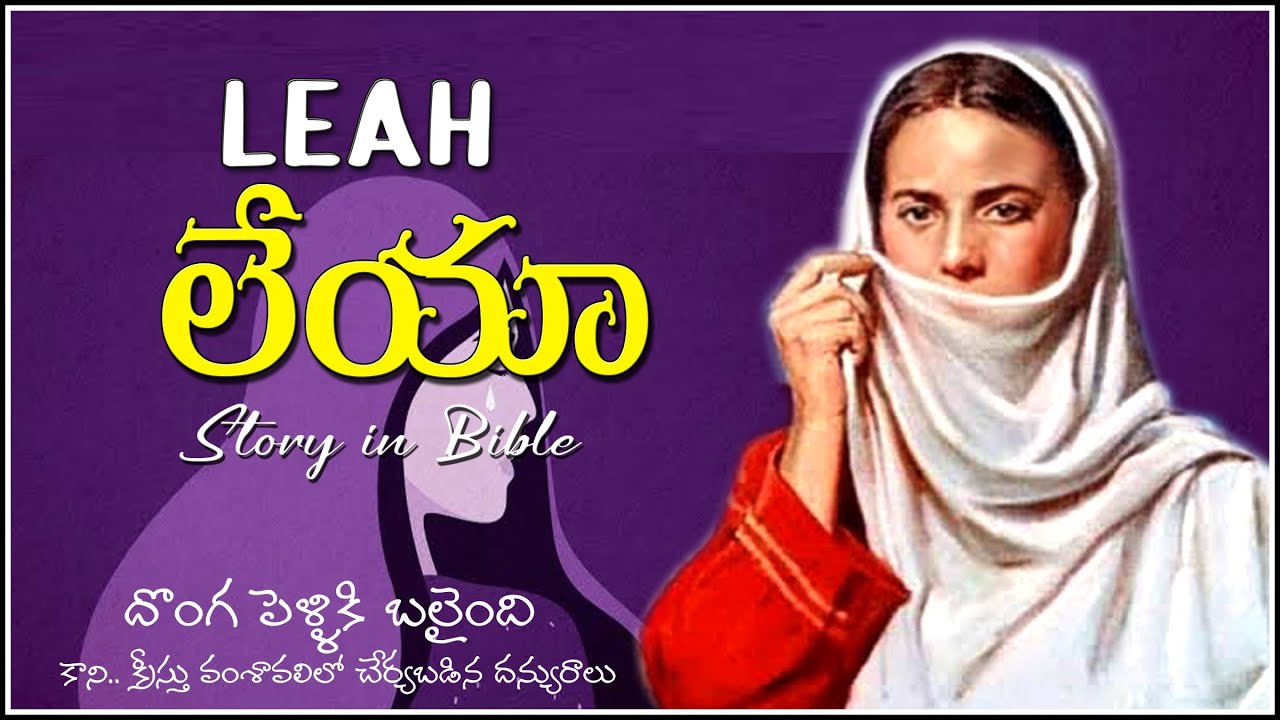 LEAH in The Bible - JACOB's wife - 