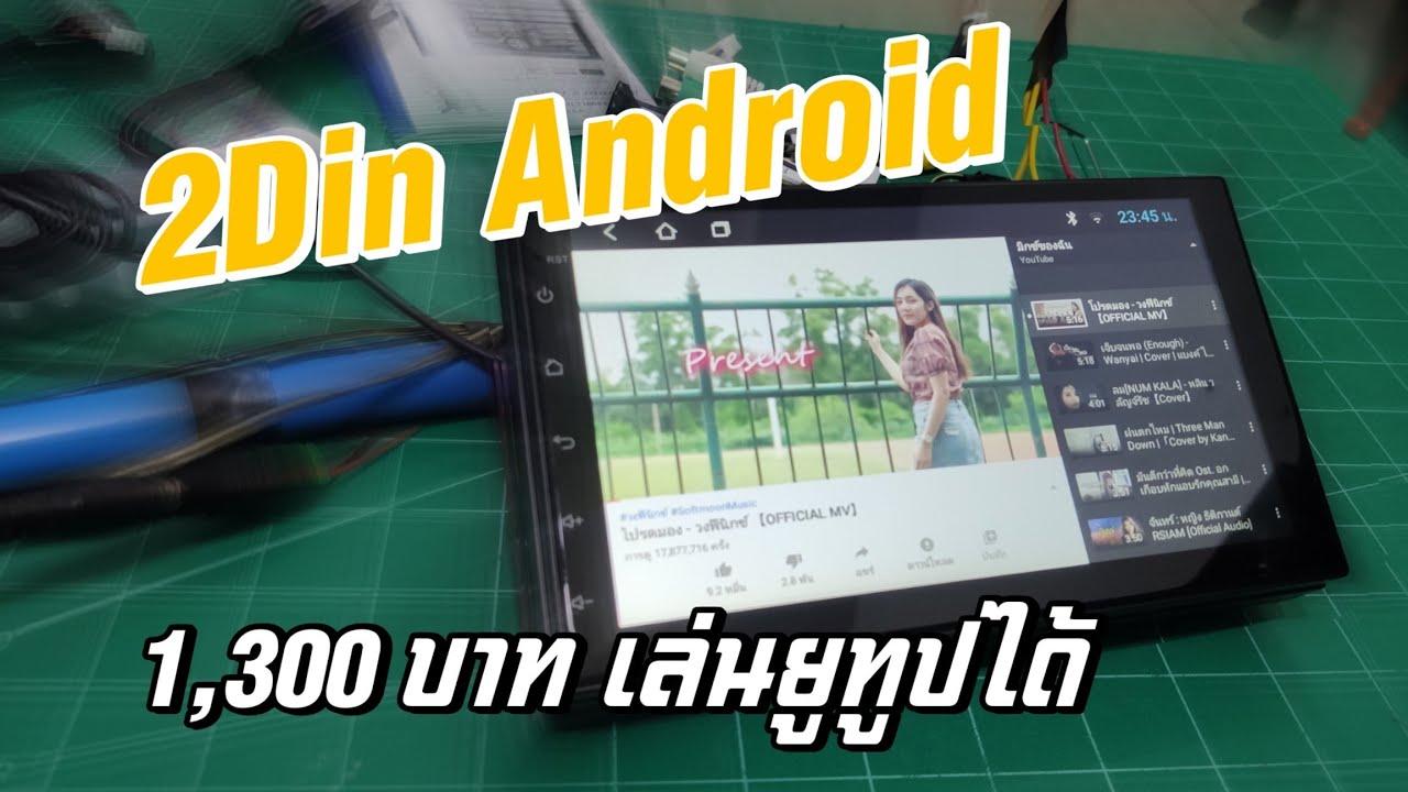 เครื่องเสียงรถยนต์ 2Din android 9.0 wolrdtech WT-A803 เสียงดีมากเล่นยูทูปได้