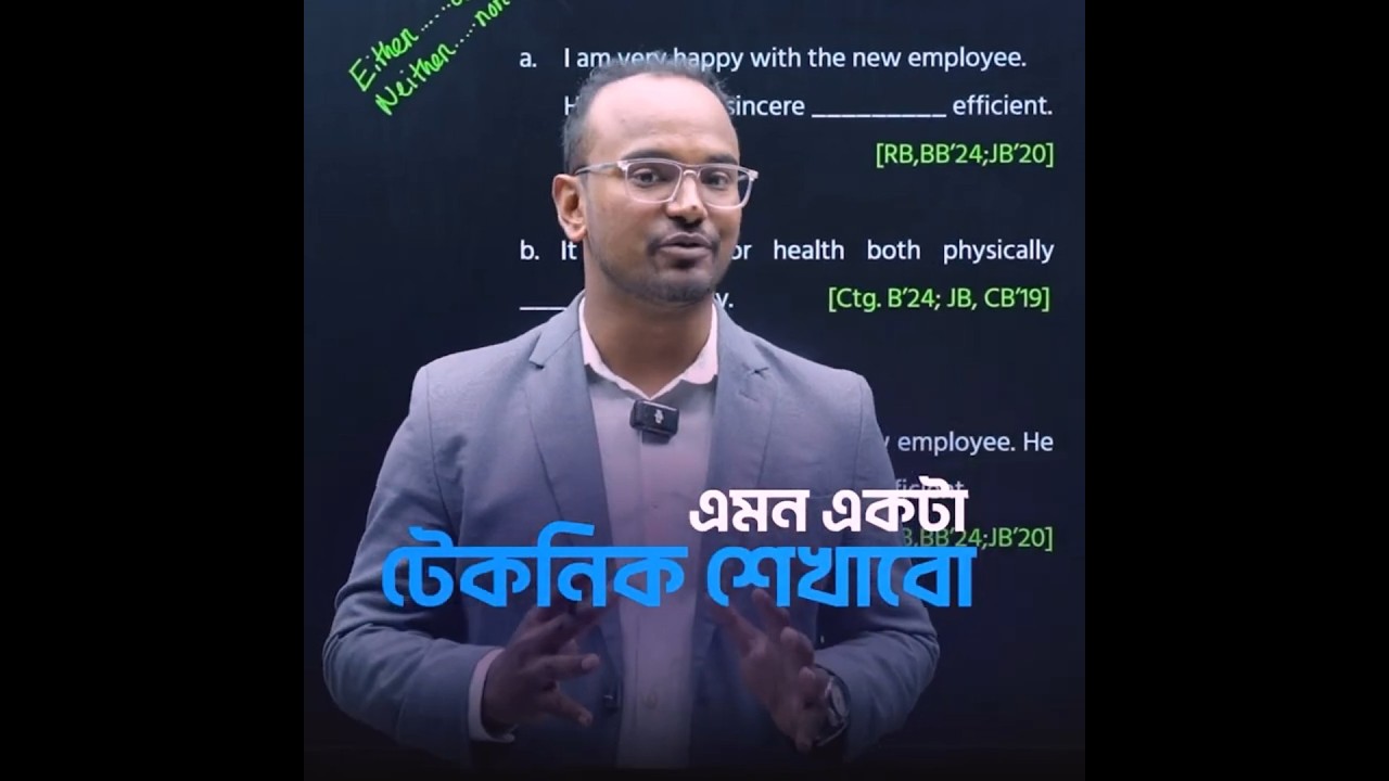 Connectors কঠিন লাগছে? একটি Ruleশিখলেই ১ মার্ক নিশ্চিত💥|English Grammar | Connectors rules |rethink