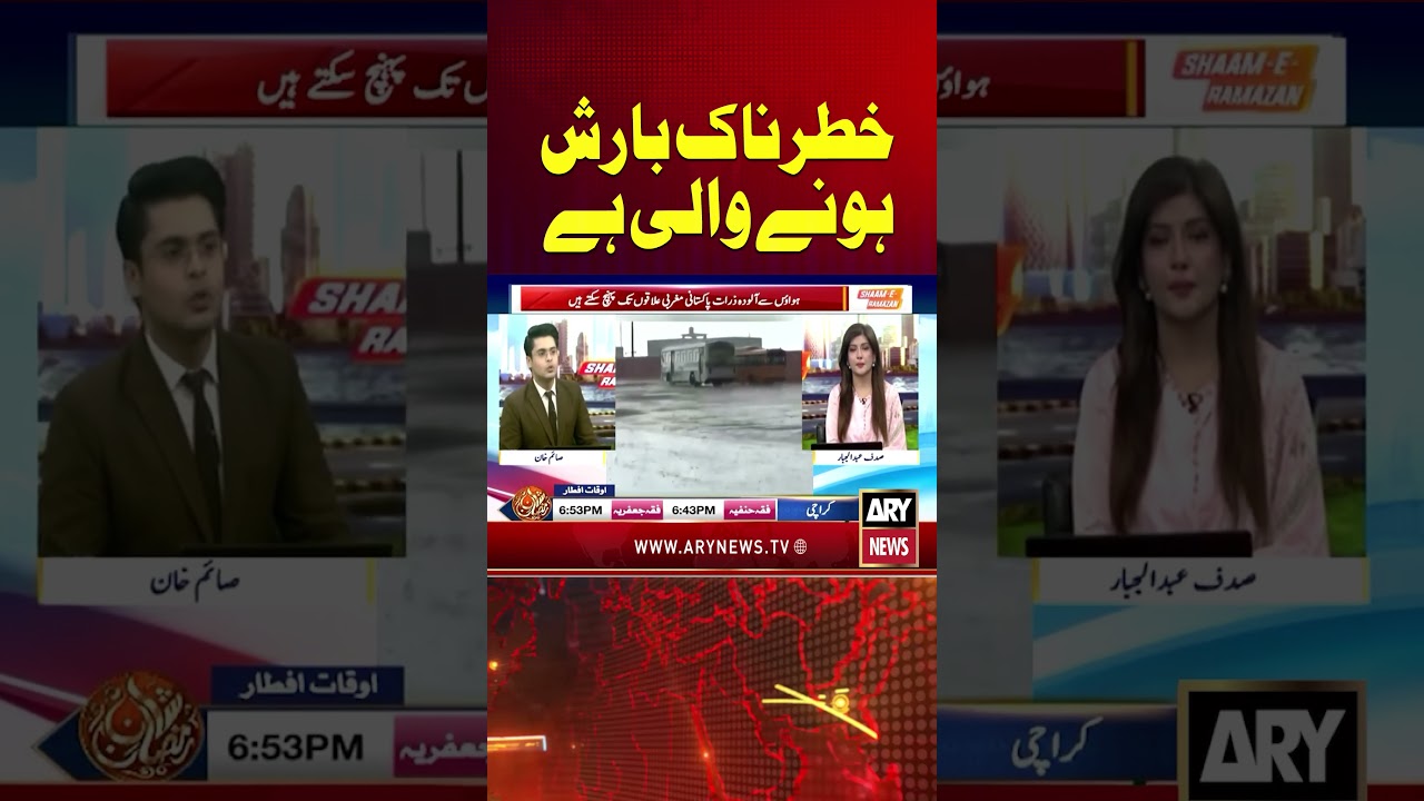 Khatarnaak Barish - Big News #heavyrain #raininpakistan #rain #shorts #youtubeshorts