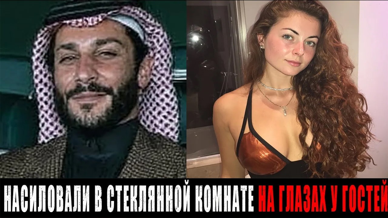 ОНА ПОДПИСАЛА КОНТРАКТ С МОДЕЛЬНЫМ АГЕНТСТВОМ, а Оказалась в РАБСТВЕ у Дубайский Миллионеров...