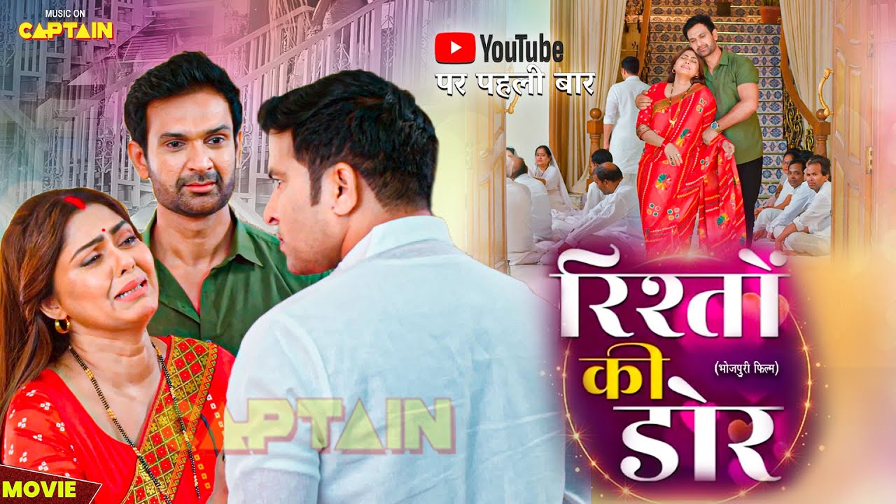 RISHTO KI DOR | रिश्तों की डोर | New Superhit Movie 2025 | Rinku Ghosh | Jay Yadav | Kunal Singh