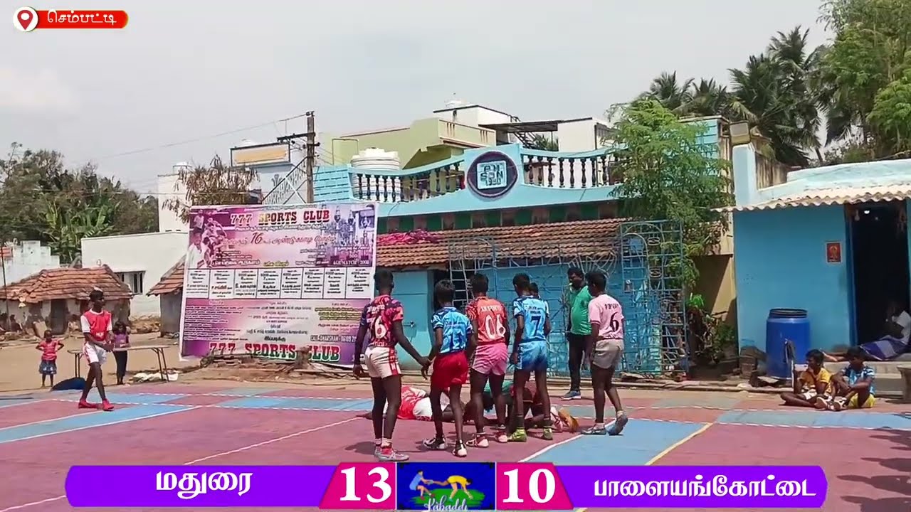 #பாளையங்கோட்டை  VS மதுரை#kabaddi 