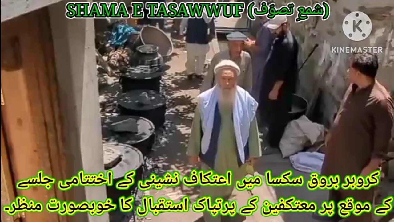 Jalsa Aitikaf Kurobar Broq Siksa 2025 || SHAMA E TASAWWUF (شمعِ تصوّف)