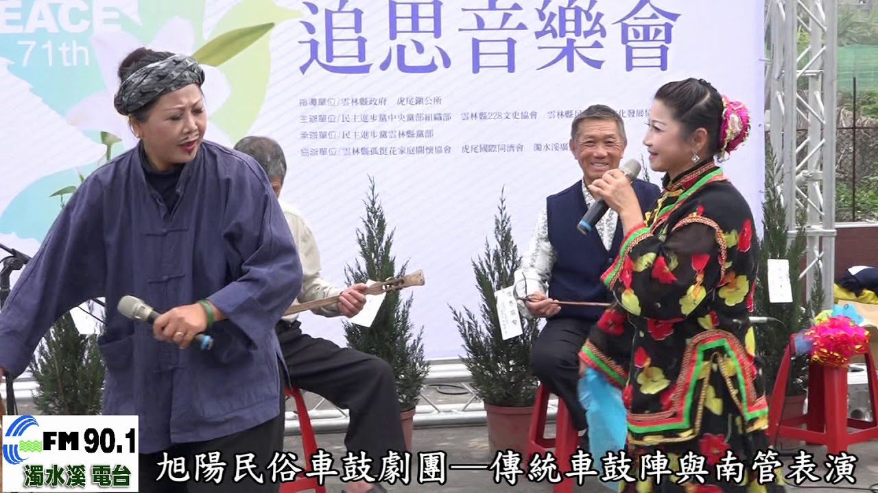 濁水溪新聞網─旭陽民俗車鼓劇團精彩表演