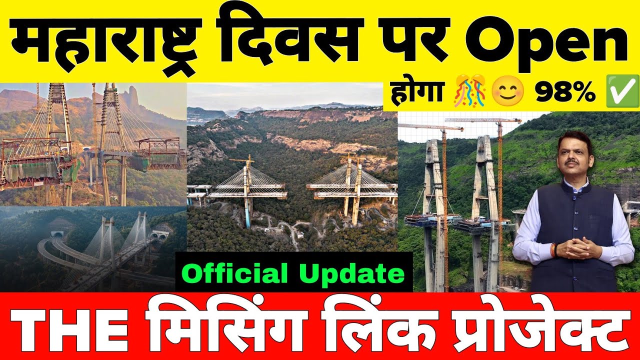 Mumbai Pune Missing Link Ready To Open Maharashtra Day | 98% Work Complete | MSRDC 