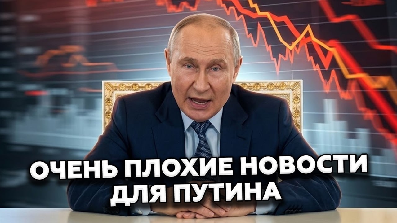 🔥Произошло ТО, ЧЕГО Путин БОЯЛСЯ больше всего. Экономике РФ ХАНА. Вот ЧТО БУДЕТ ДАЛЬШЕ