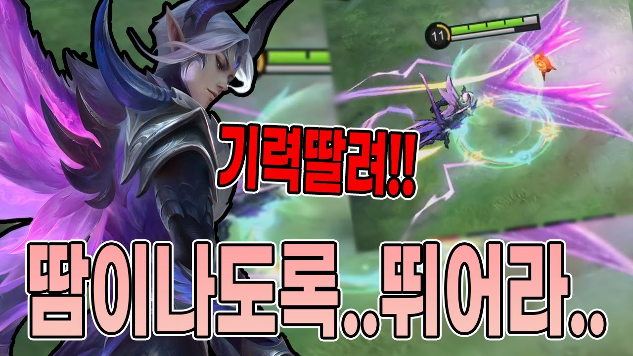 모바일레전드 링) 화려해요..벽타고 그래요...? 기력아깝게...!! 뛰어라!!!!!!!!!!!!!!