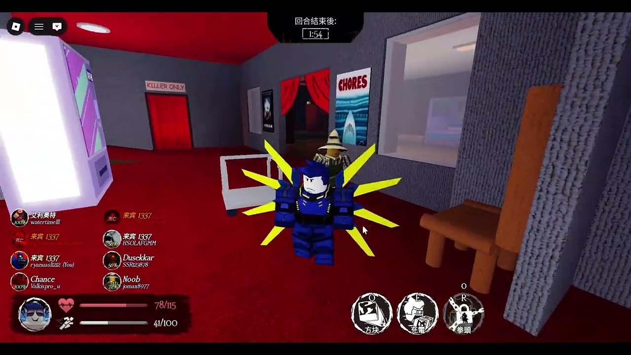 玩forsaken