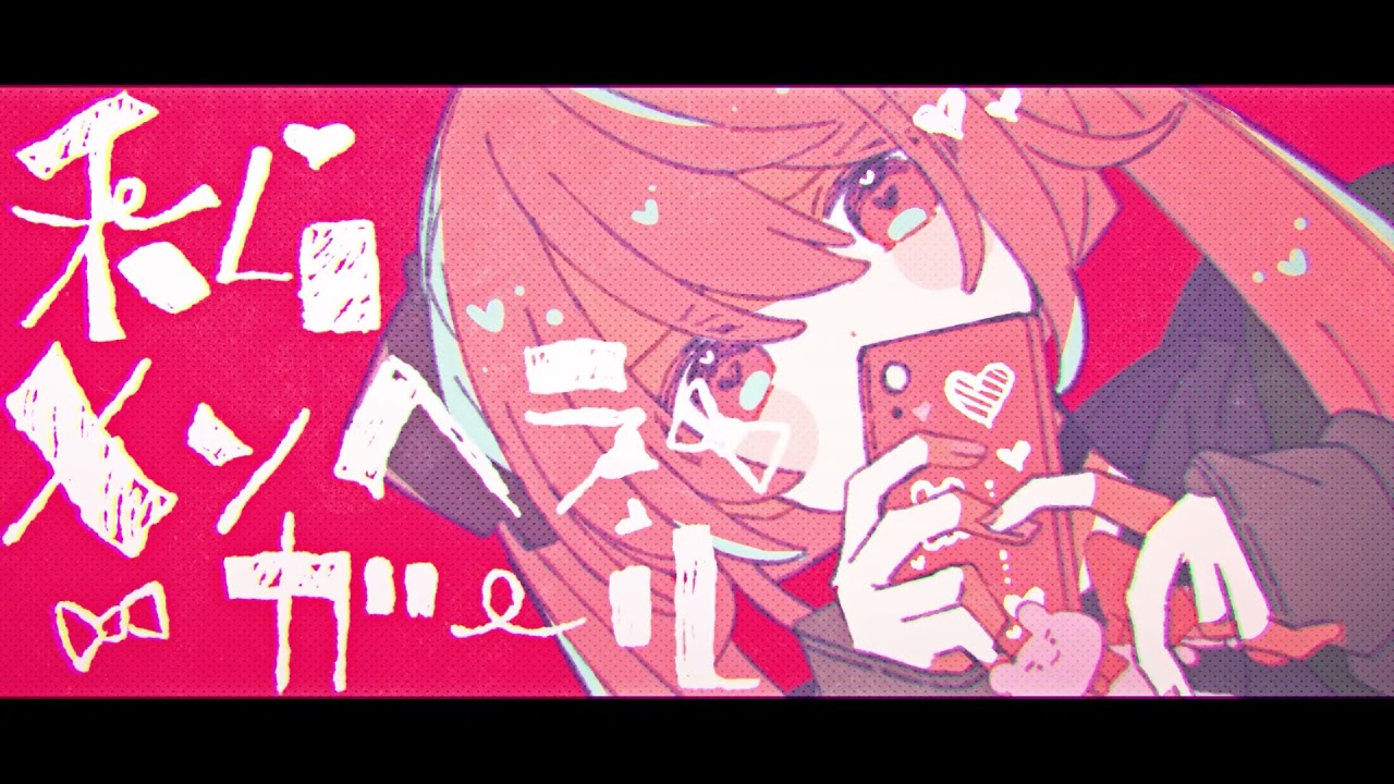 【重音テト】私メンヘラガール【ココタロ】