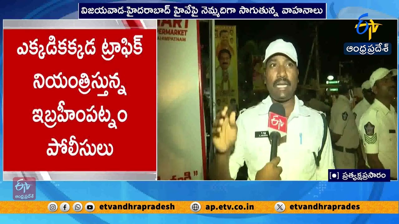 Post-Sankranti Traffic Rush in NTR District | Ibrahimpatnam Police on Duty