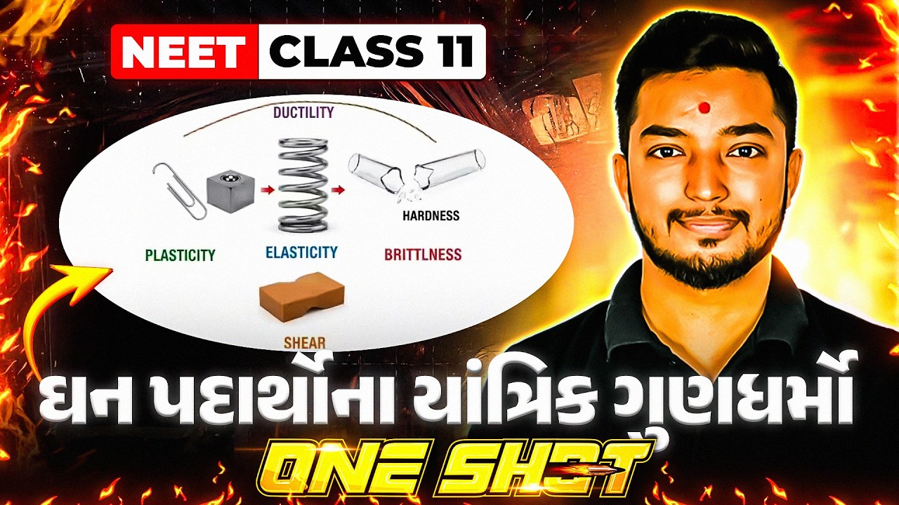Mechanical Properties of Solids One Shot in Gujarati | COMPLETE PHYSICS | NEET #Umeed