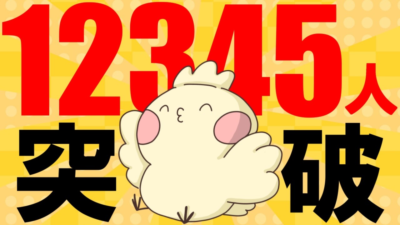 【記念配信】登録者数12345人突破ありがとう!!ロングキャットやりながらたっぷり雑談しよう。【じゃぽにか】