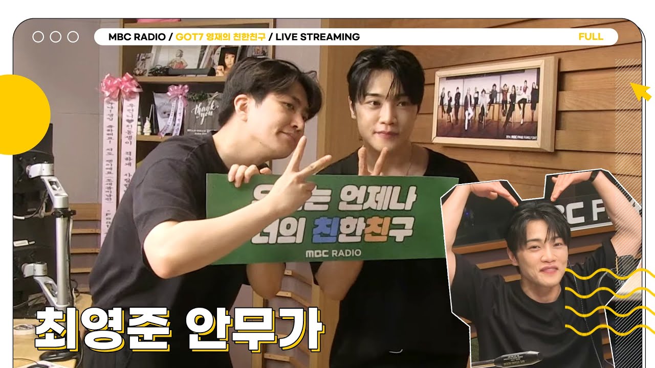 [FULL] ✨영준쌤✨과 함께하는 원투데이 클래스🎉 NEW 탐진 최씨 조합 등장?!🦦 | GOT7 영재의 친한친구 | MBC 230621 방송