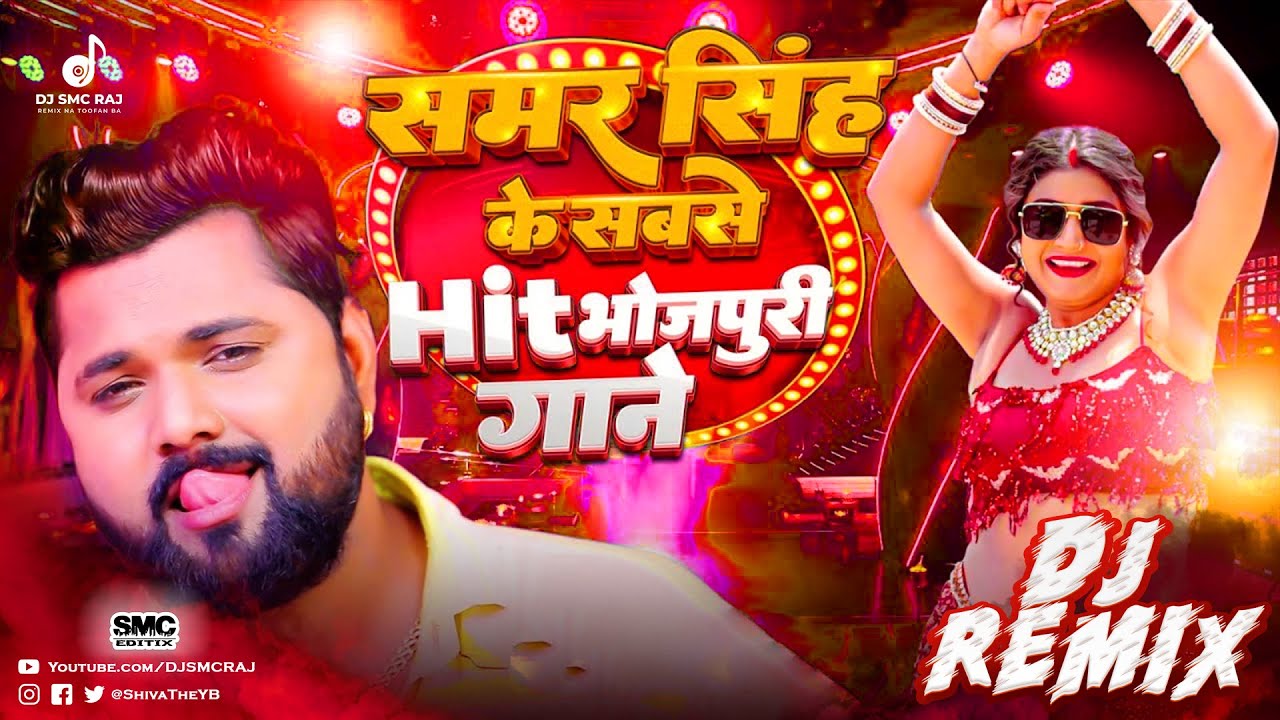 Tu Ta Lafuaa Kaheba Ae Babuwa Dj Remix | DJ SMC RAJ |  Lafua 