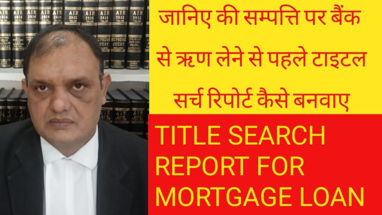 Title Search Report ,how to prepare title search report before purchasing property