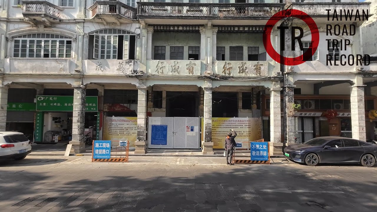 #江門墟 4-1 #京果街 #廣東 #江門 #蓬江 #堤東路 #江門33墟街 #狂飆 #高啟強 #新市路 #興寧路 #啟明里 #葵尾路 #上步路 #釣台路 #躍進路 #太平路 #水街農貿市場 #三桁瓦