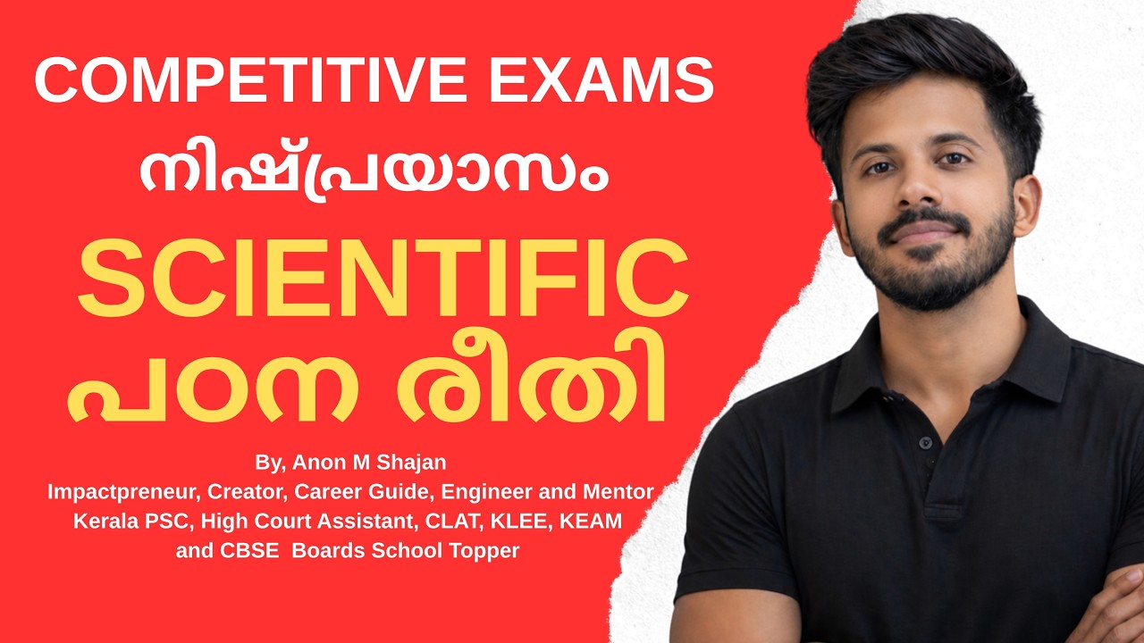 Crack any Exam with Smart Work | Scientific Method to Study | #keralapsc #upsc #ssc #neet #jee