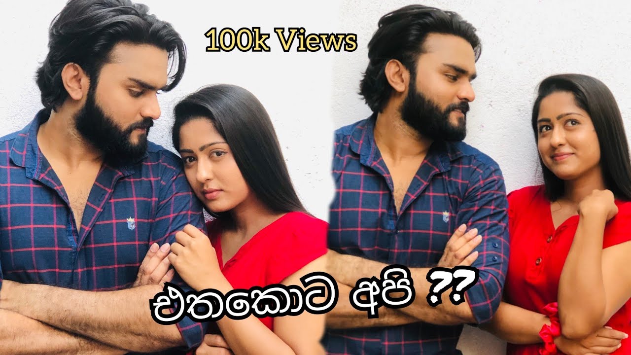 එතකොට අපි 😬😬😬 #sachinthanikaushalya @yashweerasinghe #kdat #onlocation