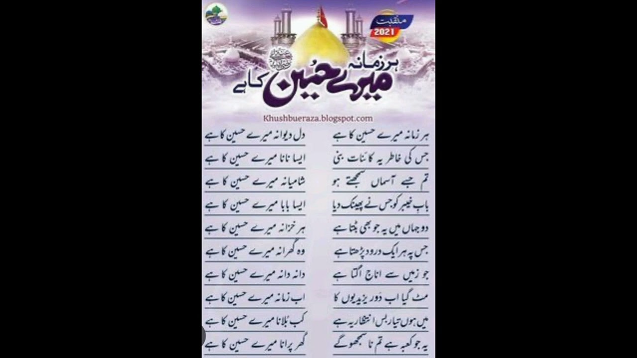 Kalme kay warsaihn no