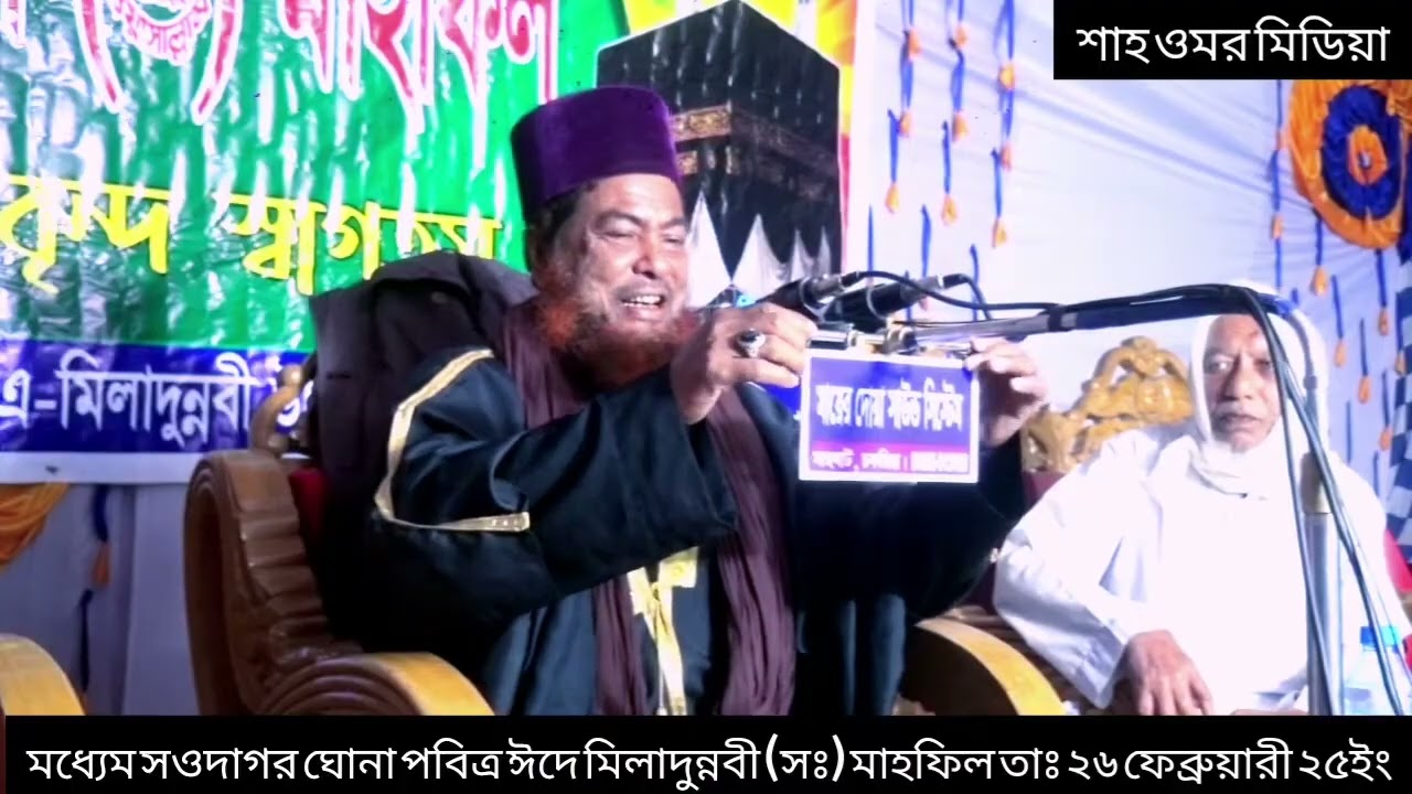 বিষয় শহীদে কারবাল্লা অসাধারণ বয়ান।। মাওলানা মোহাব্বত আলী আল কাদেরী মাতারবাড়ী।।2025