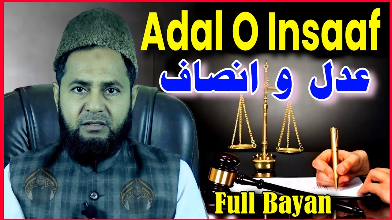 HD Full Bayan | Adal O Insaf | अदल ओ इंसाफ By Maulana Jarjees Ansari