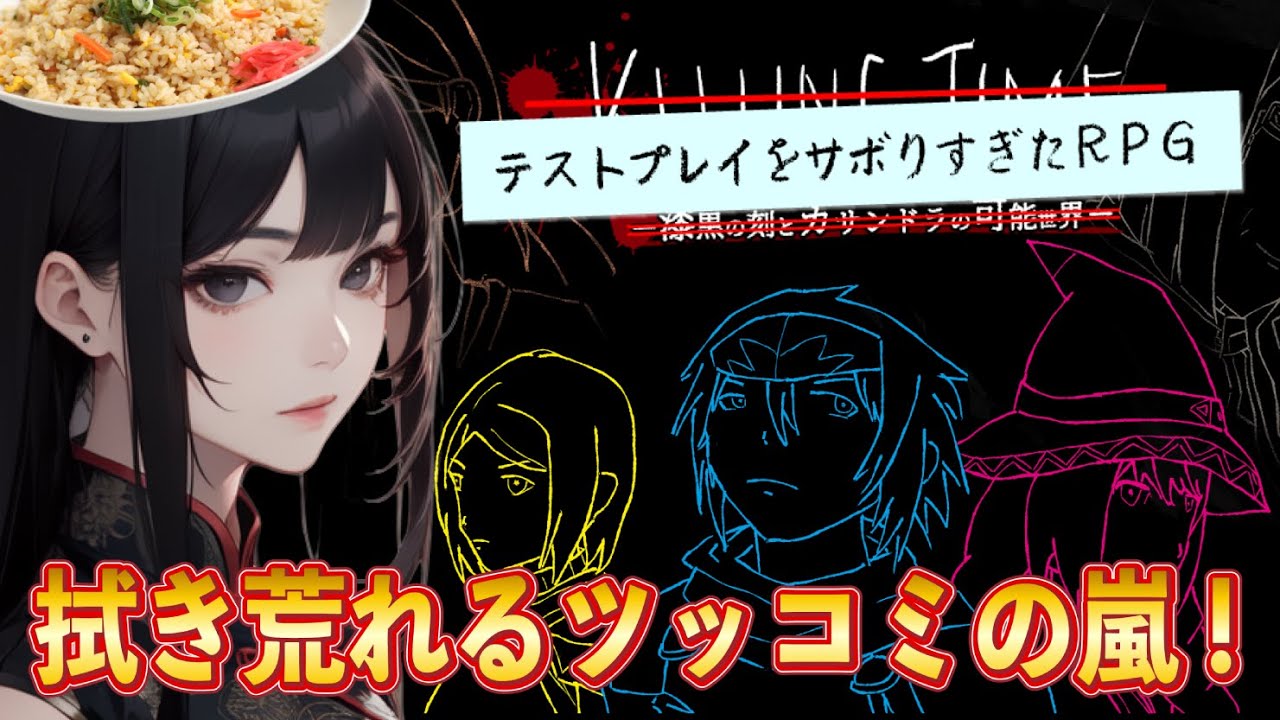【安全初見】つっこみスキルが問われるRPG 【テストプレイをサボりすぎたＲＰＧ】【話題のゲーム】※ネタバレ有り
