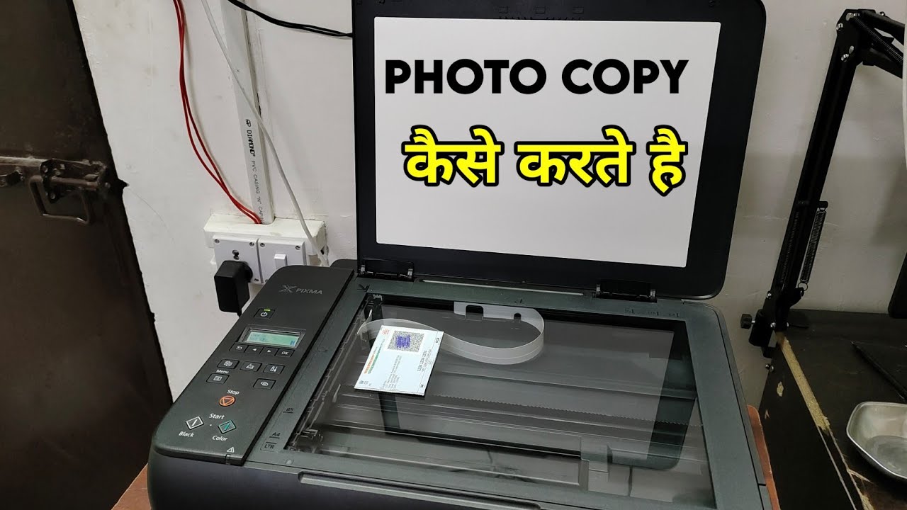 Printer Se Photocopy Kaise Kare | Photo Copy Kaise Kare | Printer Se Print Kaise Nikale