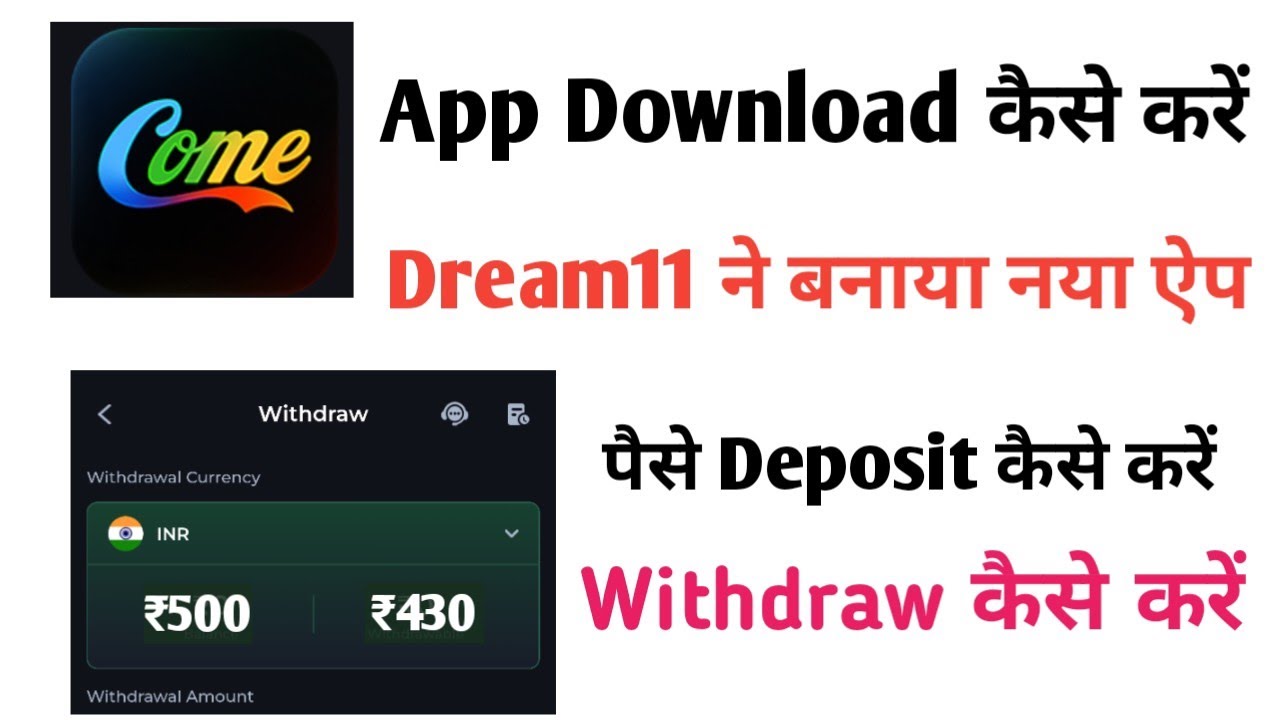 Come dream11 app complete information | withdrawal problem | download kaise kre #comedream11 