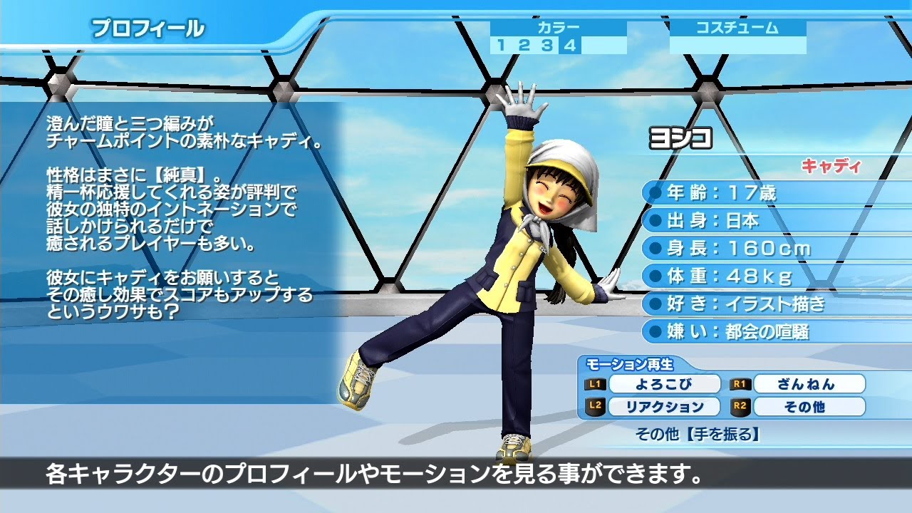 みんなのGOLF 5 - キャラクターモーション集